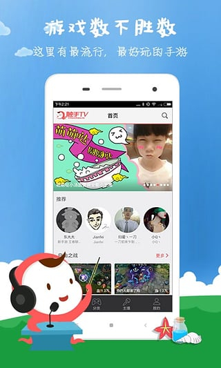 觸手錄手機版 v6.0.3 最新版 1