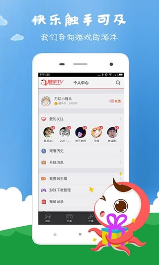 觸手錄手機版 v6.0.3 最新版 0