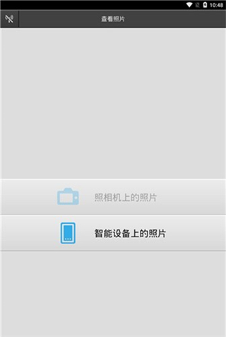 尼康wmu中文版最新app v1.6.2.3001 安卓版 0
