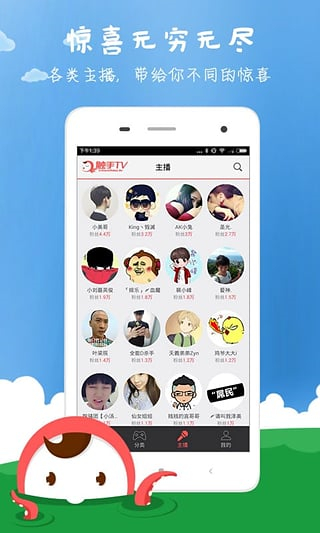 觸手直播手機(jī)客戶端 v6.0.3 安卓版 4