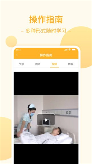 燕尾帽醫(yī)護版 v1.9.15.070200 安卓版 1