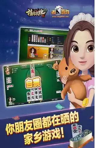 桂林字牌官方免費(fèi)下載 v1.1.0 1