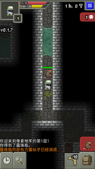 自然之神的像素地牢漢化版 v0.1.7 1