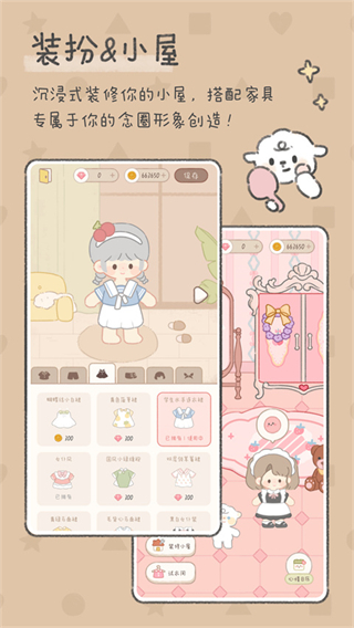 念念手帳app免費(fèi)下載 v2.7.3最新版 3