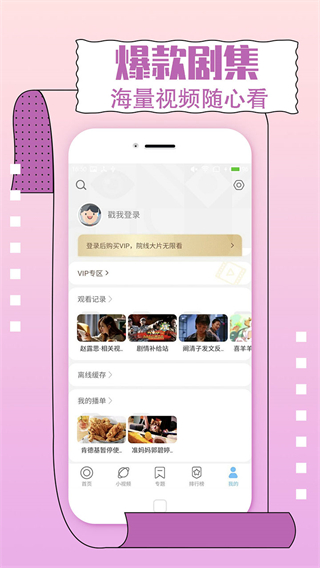 影視大全純凈版app v2.5.6 最新版 2