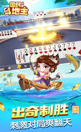 國民斗地主2025最新版 v3.0.5 2