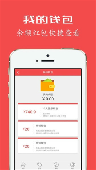 人保健康優(yōu)加軟件(健康優(yōu)+) v3.6.2 安卓版 2