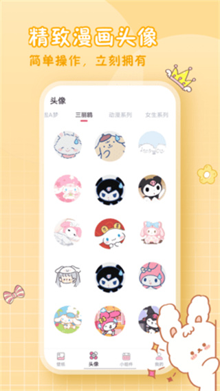 2025小I妖精美化最新版 v5.4.6.002官方安卓版 1