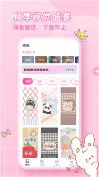 2025小I妖精美化最新版 v5.4.6.002官方安卓版 2