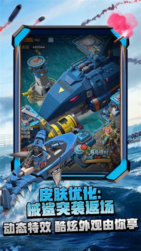 海島奇兵官方正版 v63.2.1 安卓版 2