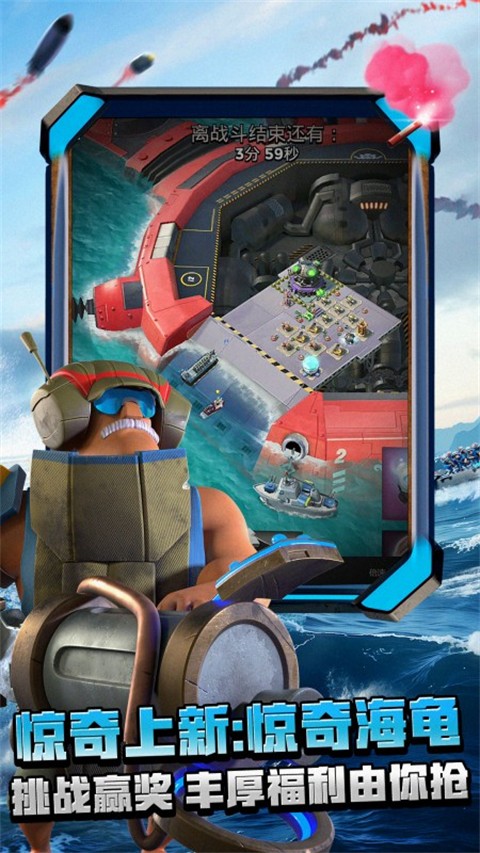 海島奇兵官方正版 v63.2.1 安卓版 3