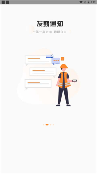 薪樂(lè)達(dá)考勤軟件 v5.5.8 安卓版 2