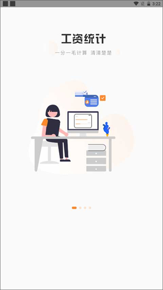 薪樂(lè)達(dá)考勤軟件 v5.5.8 安卓版 4