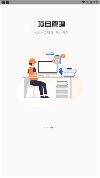 薪樂(lè)達(dá)考勤軟件 v5.5.8 安卓版 3