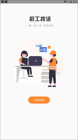 薪樂(lè)達(dá)考勤軟件 v5.5.8 安卓版 1