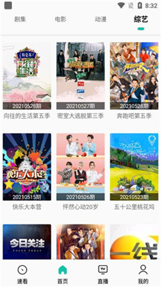 易看pro最新版本 v24.01.21 官方安卓版 2