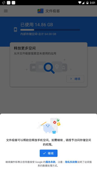 Google文件極客手機版 v1.8854.813258466.0 安卓最新版 0