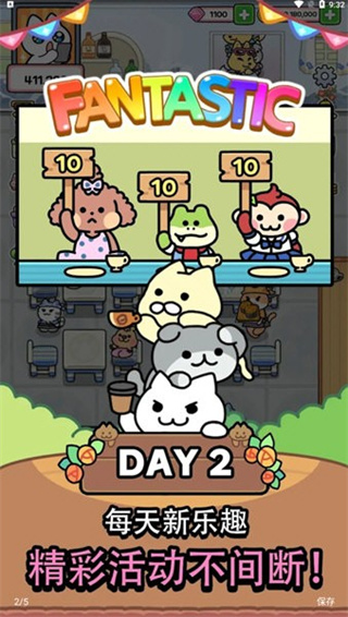 猫巷餐厅免内购 v1.0.23