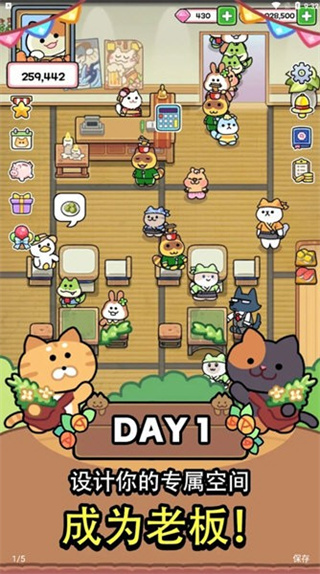 猫巷餐厅免内购 v1.0.22