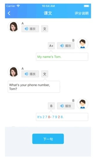 愛老師學(xué)生客戶端 v2.13.6 最新版 1