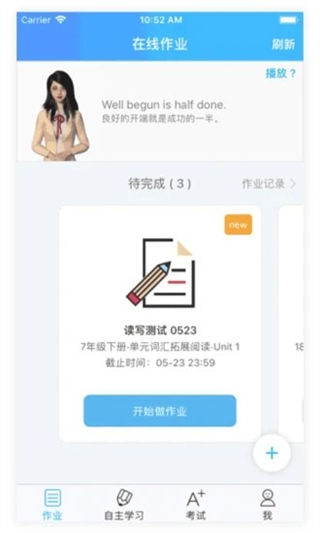 愛老師學(xué)生客戶端 v2.13.6 最新版 0