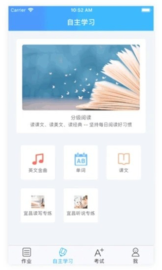 愛老師學(xué)生客戶端 v2.13.6 最新版 3