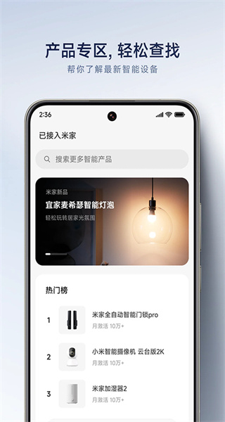 小米智能家居app(米家) v10.9.715 安卓版 2