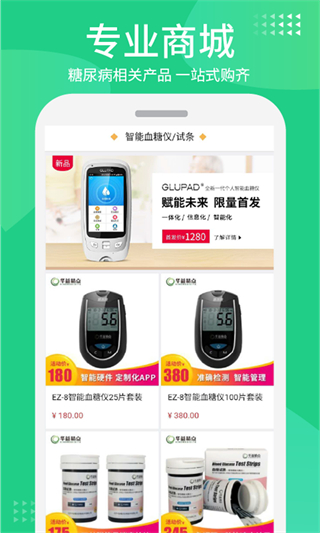 華益糖管家個人版 v3.5.14 安卓版 0