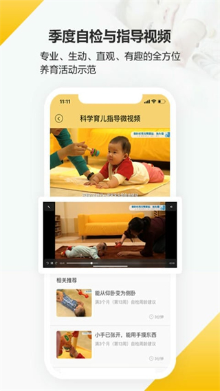 育之有道軟件 v2.4.26 安卓版 2