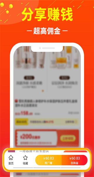 賺錢聯(lián)盟app v76.0.0 最新版 0