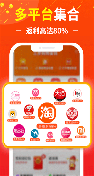 賺錢聯(lián)盟app v76.0.0 最新版 4