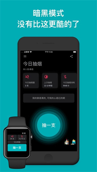 今日抽煙軟件 v5.3.8 官方最新版 3