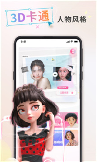 漫畫頭像制作app v1.0.9最新版 1