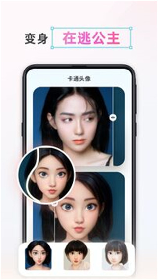 漫畫頭像制作app v1.0.9最新版 2