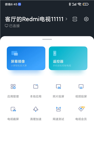 小米投屏神器app v2.7.6 安卓最新版 1