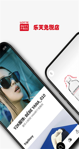 樂天免稅店 v8.3.62 安卓版 0