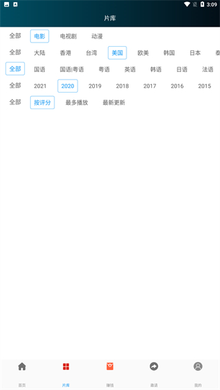 麻花視頻播放器 v1.4.6 官方安卓版 3