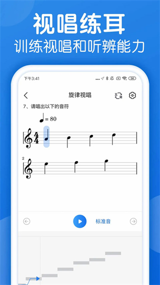 樂理手冊(cè) v2.5.3 2