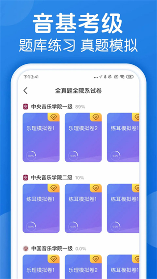 樂理手冊(cè) v2.5.3 1