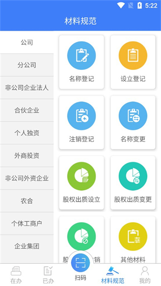 海易辦碼上辦事app v4.1.2 安卓版 0