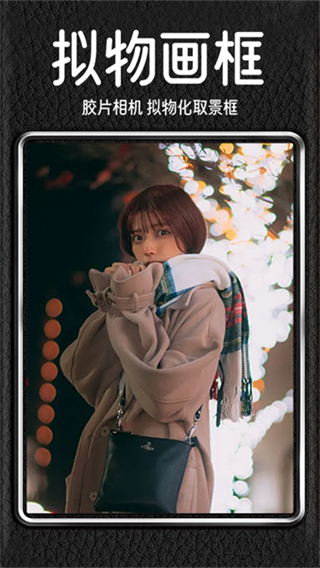 dazz膠片相機(jī) v2.3.8 1