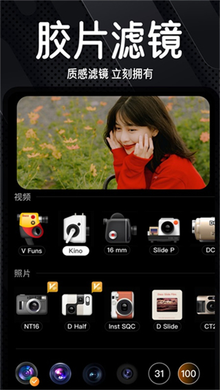 dazz膠片相機(jī) v2.3.8 3