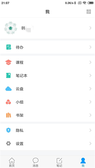 大醫(yī)精誠(chéng)軟件 v6.5.7 安卓版 0