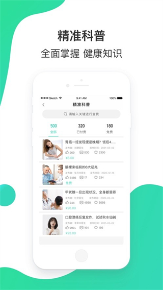 百姓醫(yī)生醫(yī)生端 v1.6.1 安卓版 0