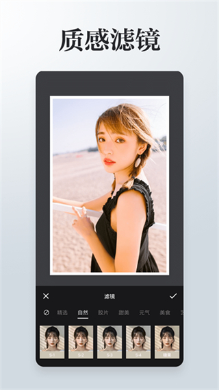 照片拼接P圖編輯 v4.2.2 2