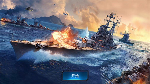 戰(zhàn)艦獵殺中文版 v1.0.3 安卓最新版 2