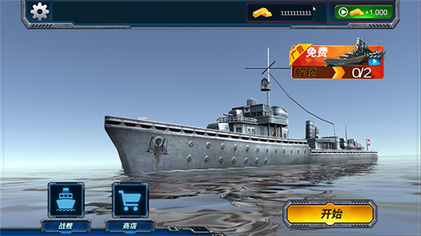 戰(zhàn)艦獵殺中文版 v1.0.3 安卓最新版 3