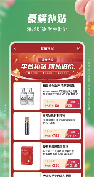 豌豆公主手機(jī)版 v6.68.0 安卓版 1