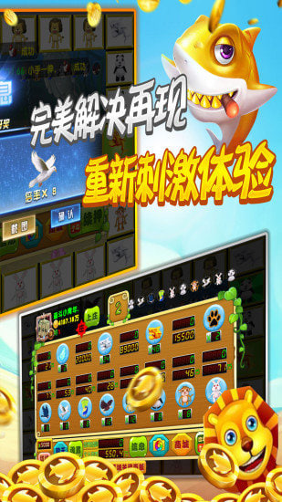 飛禽走獸老虎機(jī)游戲 v6.3.1 安卓版 1