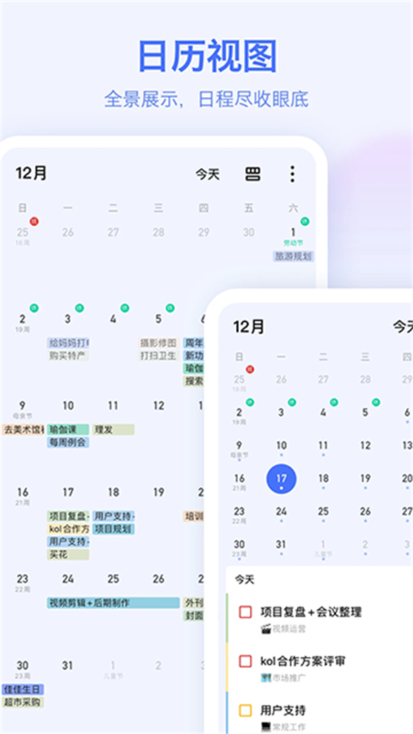 滴答清單網(wǎng)頁版 v7.7.0.0 2